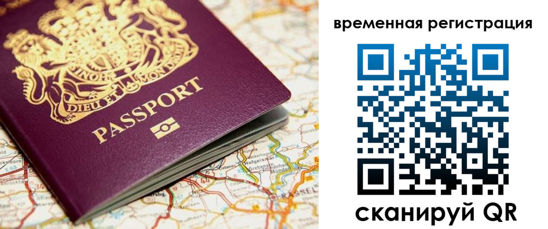 прописка в Тюкалинске