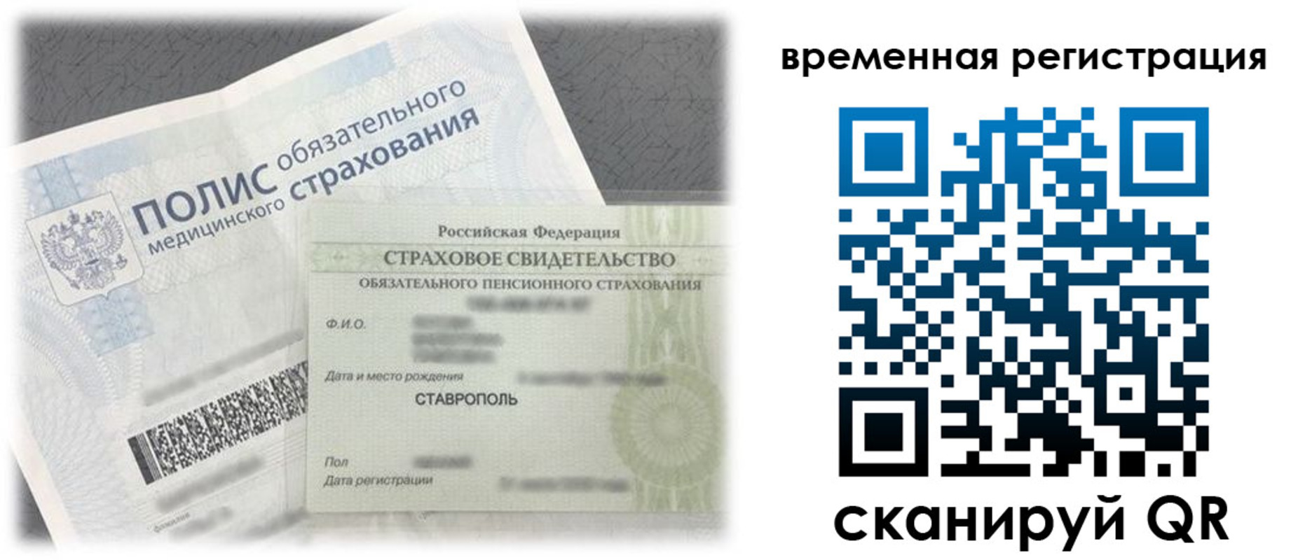 временная регистрация надежно в Тюкалинске